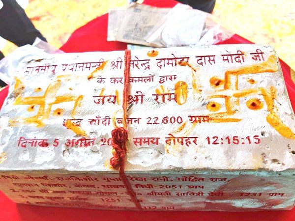 Ram Mandir Bhumi Pujan: 22.6 किलो चांदी की ईंट से रखी जाएगी राम मंदिर की नींव, सामने आई तस्वीर