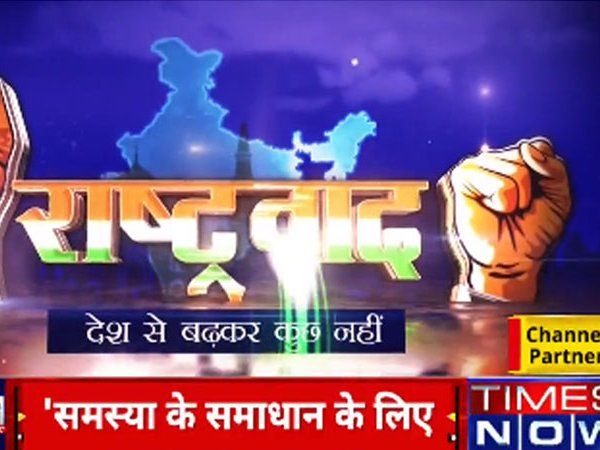  Rashtravad  Show 11 August 2021