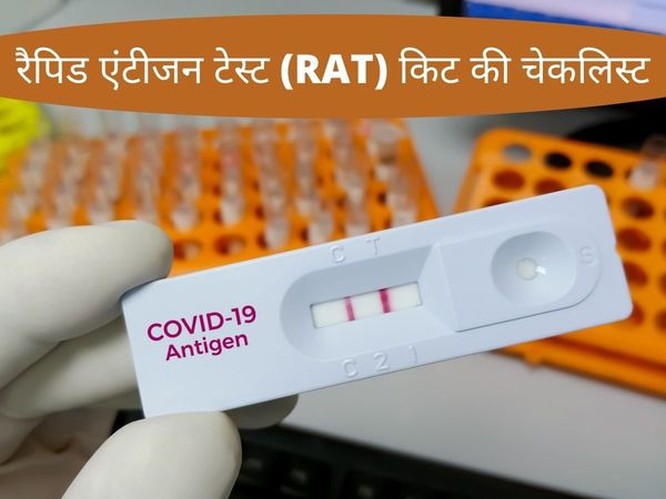 Rapid Antigen Test Accuracy how to use RAT kit at home and get correct results