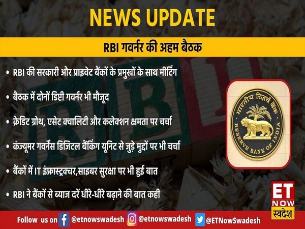 Reserve Bank of India Governor Shaktikanta Das meeting with banks MD and CEO