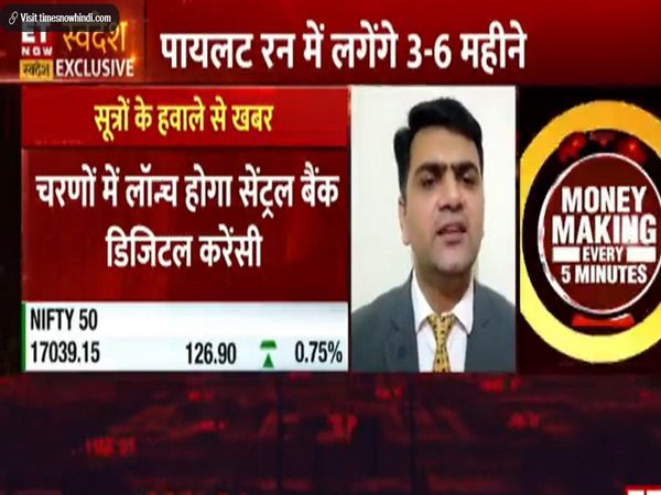 RBI digital currency CBDC