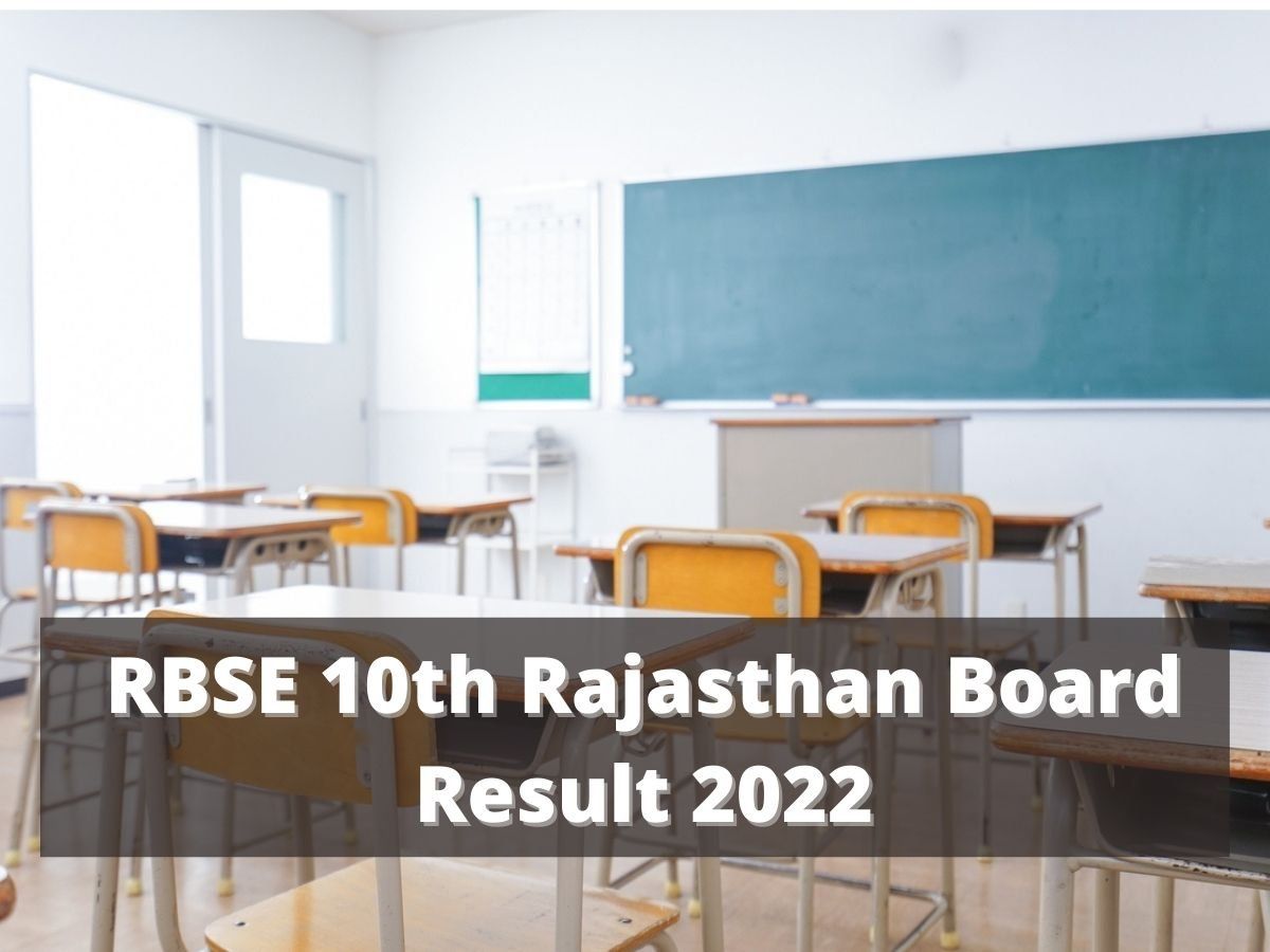 RBSE 10th Result 2022 Date: इस दिन जारी हो सकते है राजस्थान बोर्ड 10वीं के परिणाम, जानें संभावित डेट