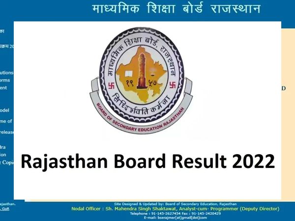 RBSE 12th Science, Commerce Result 2022