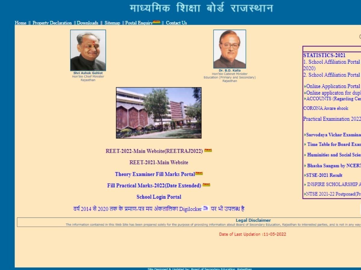 RBSE 5th, 8th Result 2022: इस दिन जारी होंगे राजस्थान बोर्ड 5वीं, 8वीं के रिजल्ट, ऐसे कर सकेंगे चेक