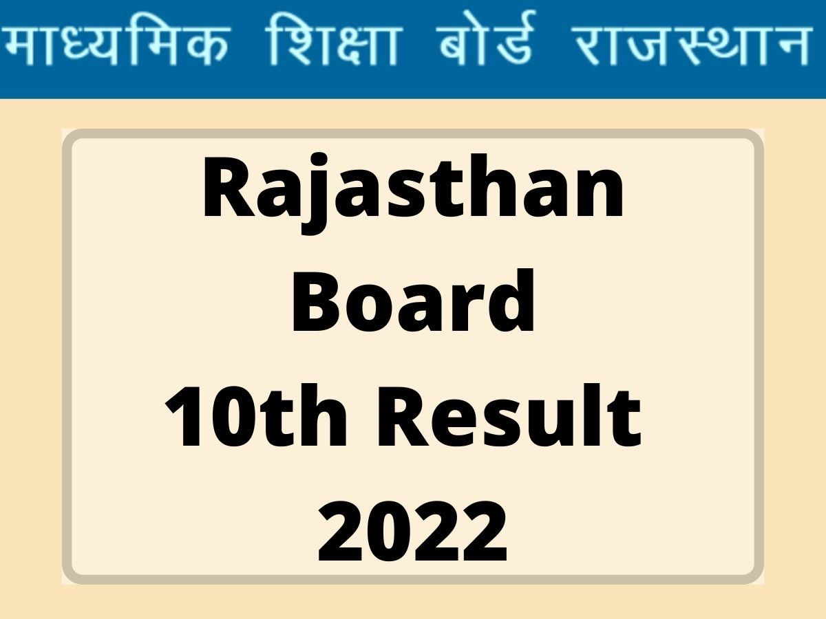 Rajeduboard.rajasthan.gov.in, RBSE Rajasthan Board 10th Result 2022