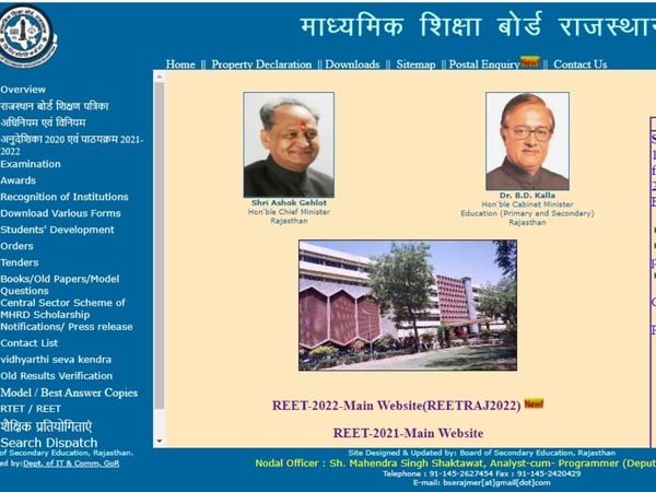 rbse 10th result 2022 date,rajasthan board 10th result 2022 kab aayega,  rajasthan board ajmer rbse 10th result, rajasthan open board 10th result 2022