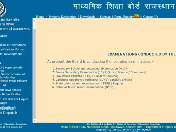 Rajasthan Board 12th Result 2022 