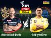 RCB-vs-CSK-LIVE-SCORE