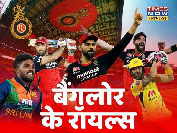Royal Challengers Bangalore full squad IPL 2022