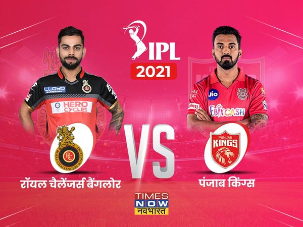RCB vs PBKS Playing 11 Virat kohli and KL Rahul