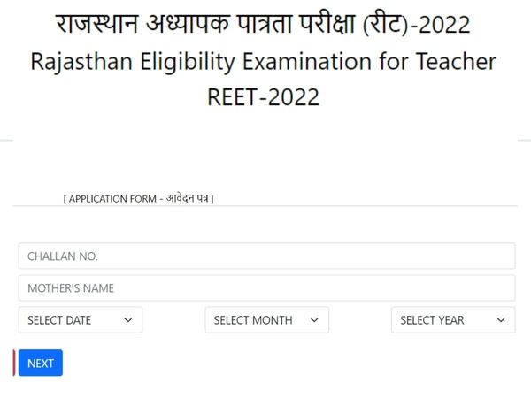 reet, reet 2022, reet 2022 application form