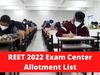 REET 2022 Admit Card, Exam Center Allotment List Released