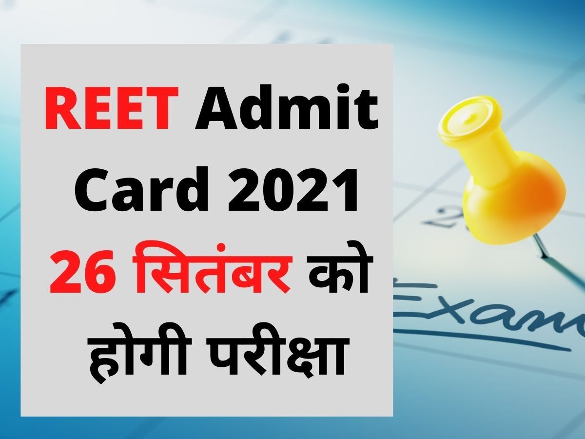 REET Admit Card 2021 Sarkari Result Download Link Active At Www ...