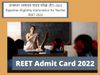 REET admit card 2022 expected to be released soon at reetbser2022.in, candidates can download from direct link