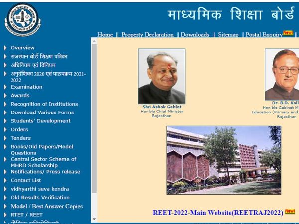 REET Level 1 Cut Off List