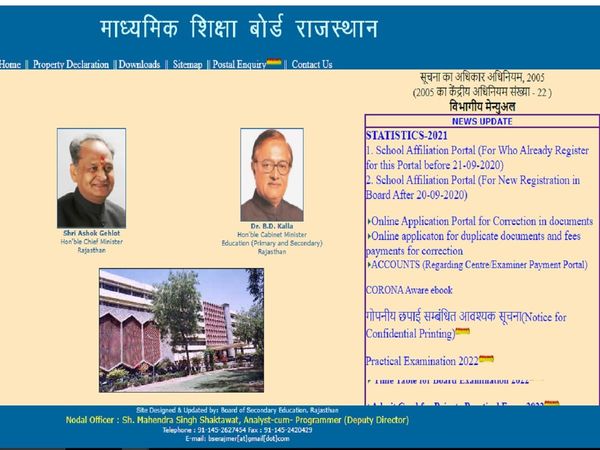 REET Level 1 Cutoff List released