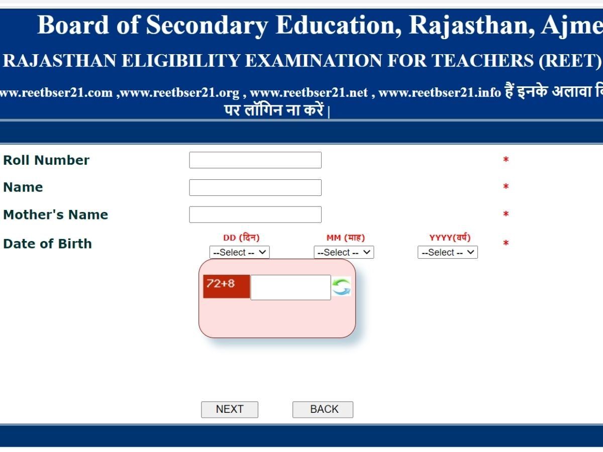 REET Revised Result 2021: रीट संशोधित रिजल्ट घोषित, यहां करें चेक