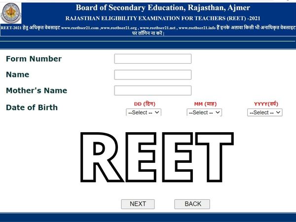reet result kab aayega, 