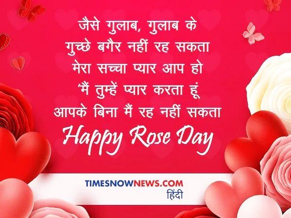 Rose day 2020 Quotes and Wishes in Hindi and English