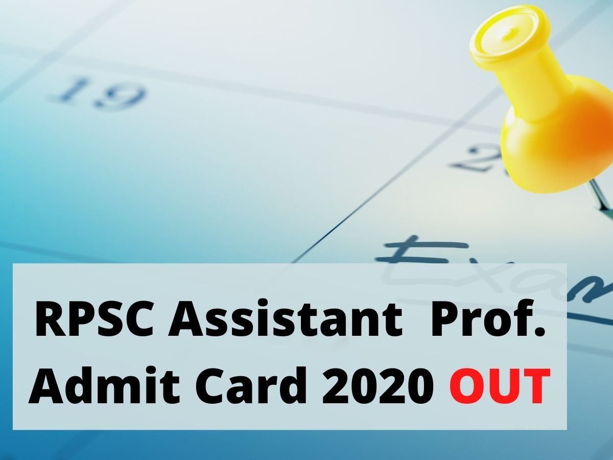 RPSC Assistant Professor Admit Card 2021: RPSC सहायक प्रोफेसर एडमिट कार्ड जारी, इस लिंक से करें डाउनलोड