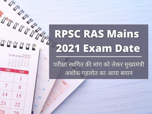ras mains 2021 news, ras mains 2021 date