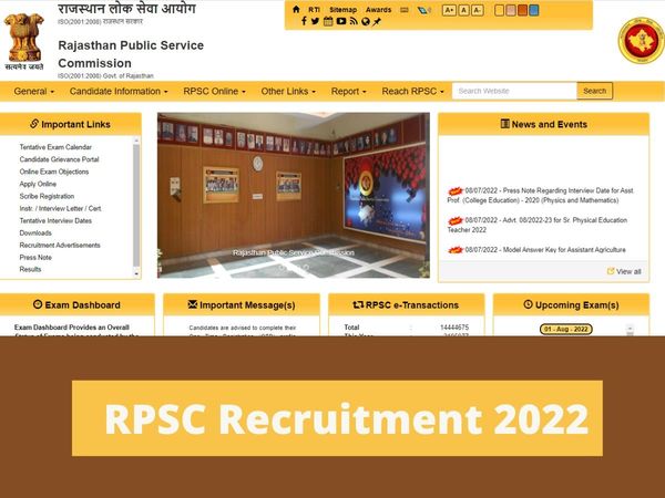 RPSC Recruitment 2022: RPSC Starts application process for protection officer post, know how to apply