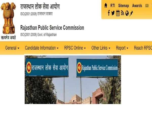 RPSC RAS Mains 2021 Know when the result of RAS preliminary exam to be released