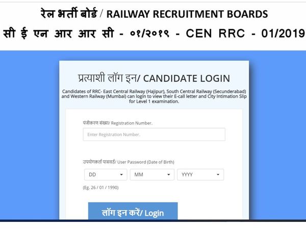 rrb group d, rrb group d admit card, rrb group d admit card 2022, 