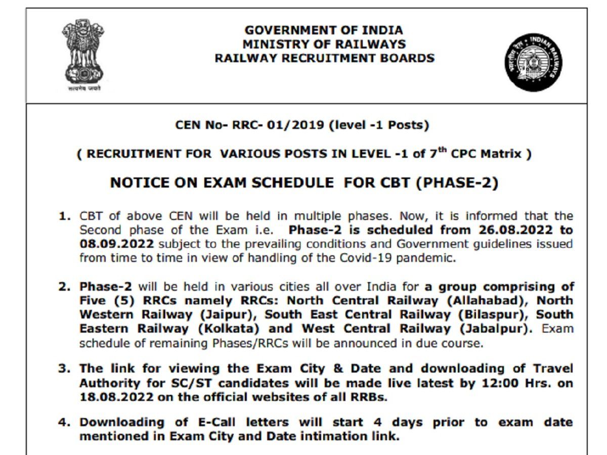 RRB ग्रुप डी CBT फेज 2 परीक्षा सिटी स्लिप rrbcdg.gov.in पर करें चेक, 26 अगस्त से होगा एग्जाम