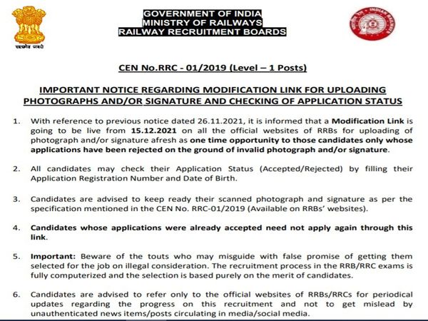 RRB Railway Group D Exam Date 2021 Modification Link & Application Status Notice