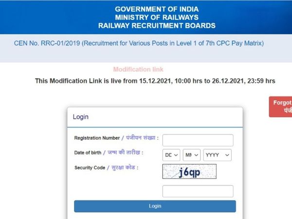 rrb group d modification link 2021 live