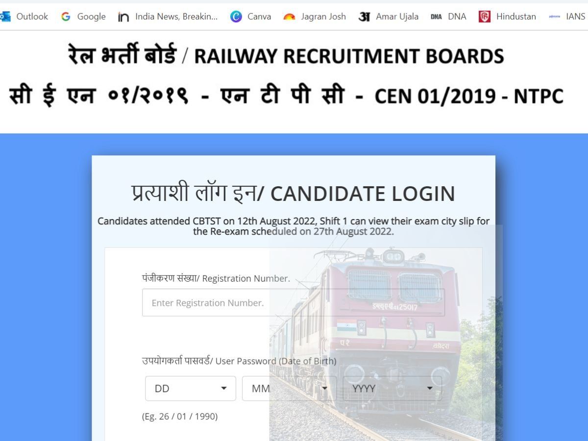 RRB NTPC Exam City: आरआरबी का बड़ा अपडेट, एनपीटीसी कैटेगरी की इस परीक्षा के लिए एग्जाम सिटी स्लिप जारी