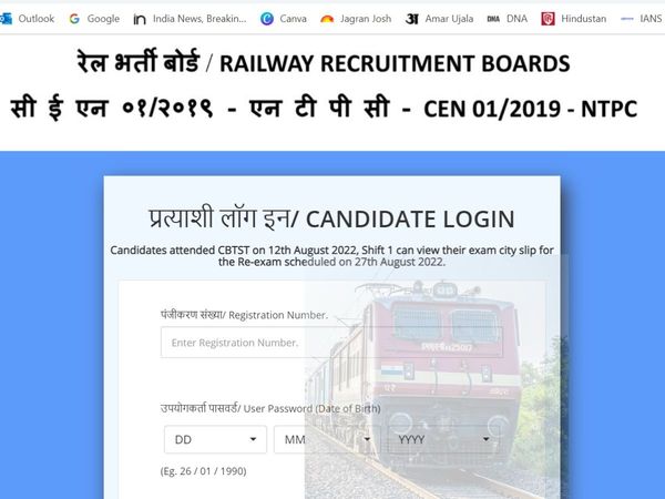 rrb ntpc typing test, rrb ntpc typing test exam city, rrb ntpc typing test admit card