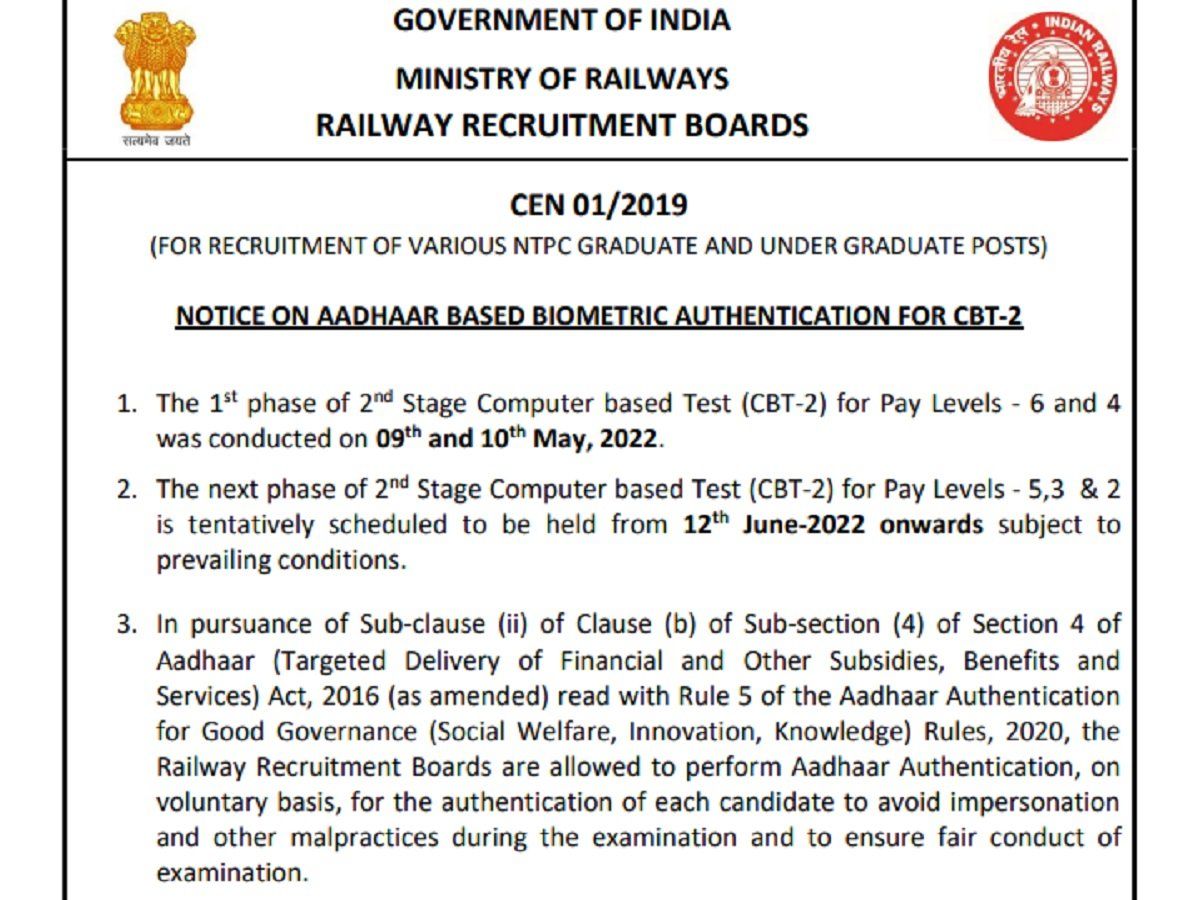 RRB NTPC Exam: सीबीटी 2 में बैठने वाले उम्मीदवारों के लिए जरूरी सूचना, आरआरबी ने जारी किया नोटिफिकेशन