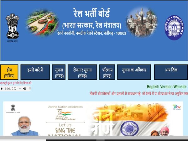 RRB NTPC Mock Test 2022