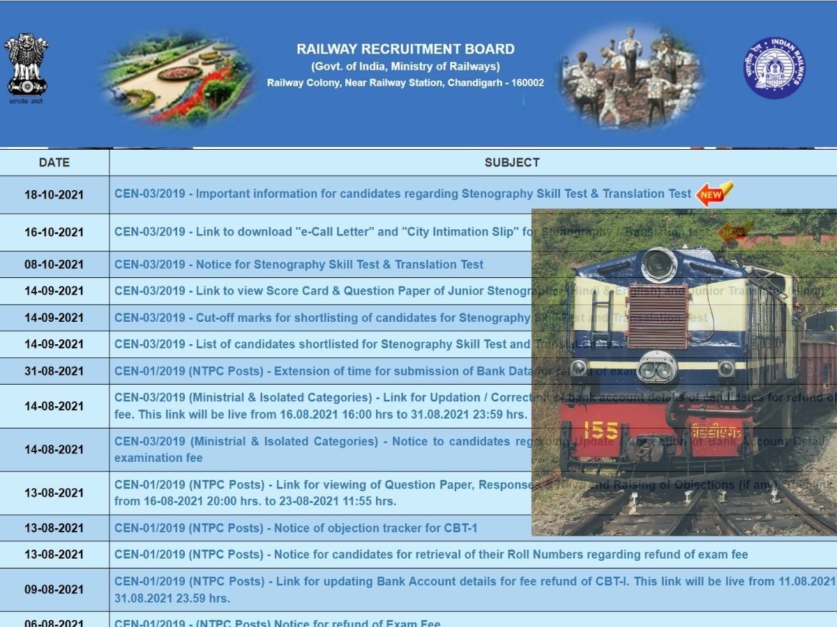 RRB NTPC Result 2021: इन रीजनल वेबसाइट्स पर आएंगे एनटीपीसी सीबीटी 1 रिजल्ट्स, ये है पूरी लिस्ट