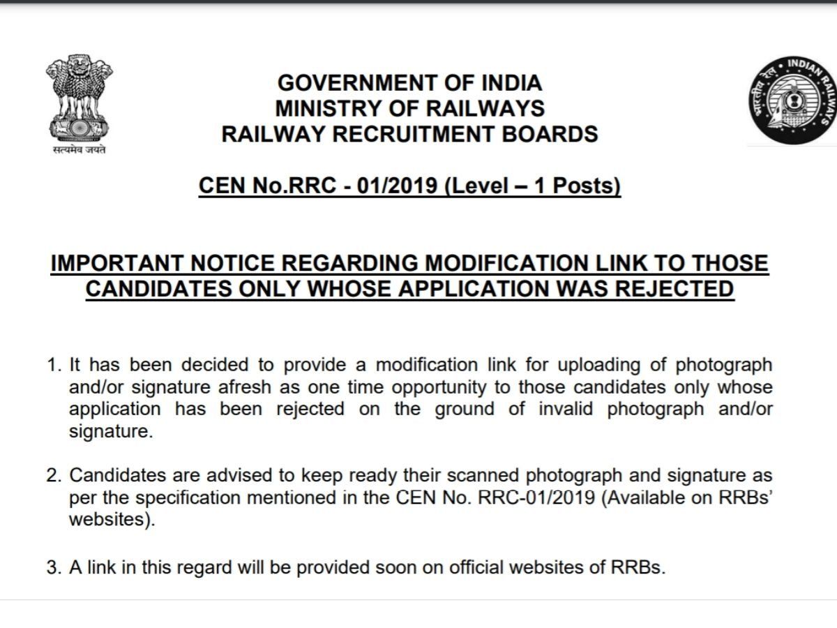 RRB Group D Exam 2021: आ गया आरआरबी ग्रुप डी परीक्षा को लेकर आया यह नया आधिकारिक अपडेट
