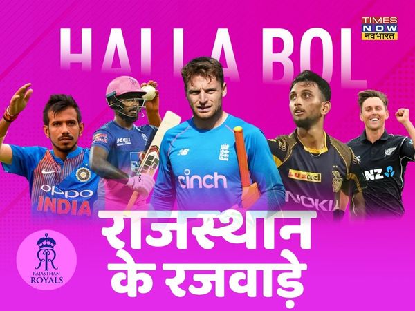 IPL 2022: Rajasthan Royals Full Squad