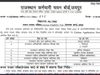 rsmssb cet 2022, rajasthan cet 2022, rsmssb cet notification 2022, rajasthan cet recruitment 2022