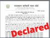 rsmssb vdo result, rsmssb vdo result 2022, rsmssb vdo result link