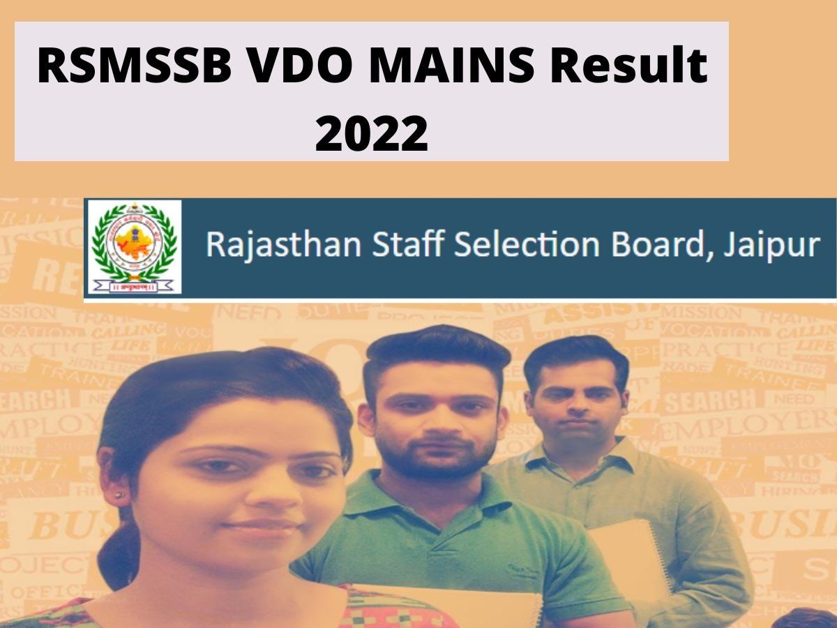RSMSSB VDO MAINS Result 2022: जल्द जारी होंगे आरएसएमएसएसबी वीडियो परीक्षा के परिणाम, rsmssb.rajasthan.gov.in पर करें चेक