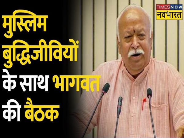 RSS Mohan Bhagwat Meet Muslim leaders
