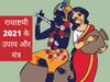 Radha ashtami 2021 date, radha ashtami 2021, radha ashtami 2021 date and time, radha janmashtami 2021 date, radha ashtami ke upay, radha ashtami upay aur mantra, radha ashtami puja mantra, radha ashtami astakshri mantra, radha ashtami saptakshar mantra, 