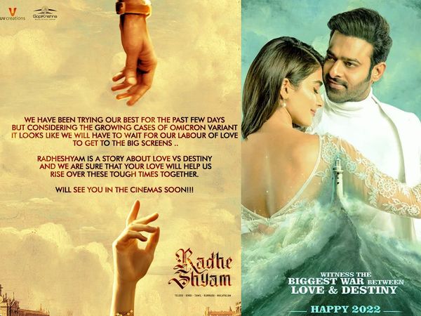 Radhe Shyam Postponed 