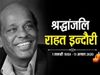 Rahat Indori