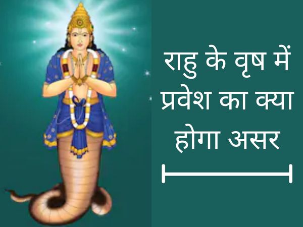 Rahu Transit 2020 gemini to taurus Effects on all zodiac signs horoscope 