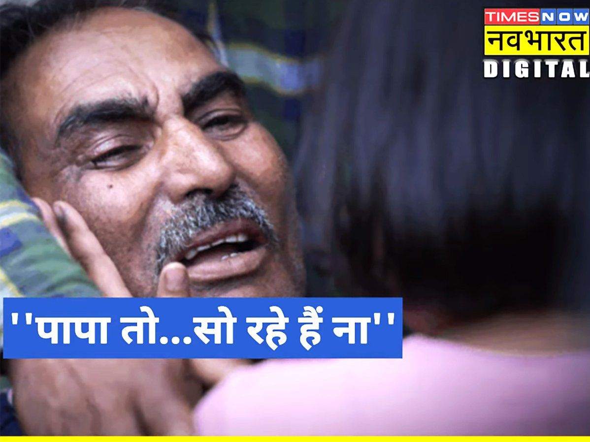 Kashmir: Rahul Bhatt की हत्या के बाद परिवार की बुरी हालत, अंतिम संस्कार में नहीं रुक रहे थे आंसू,-VIDEO