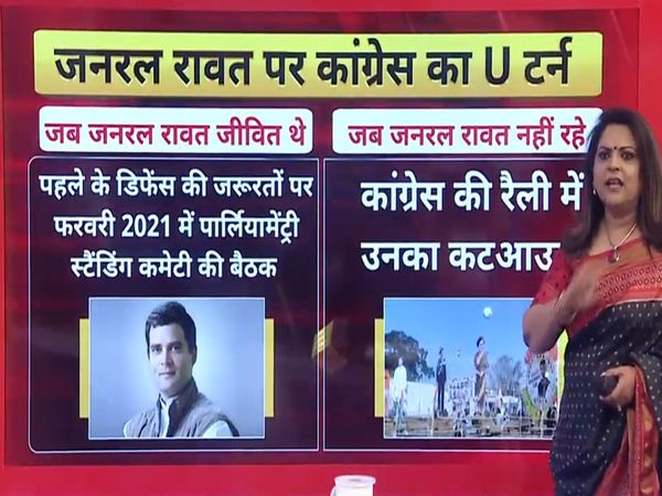 General Rawat 'God' for vote, when was alive then humiliation why difference in words and deeds of Congress?