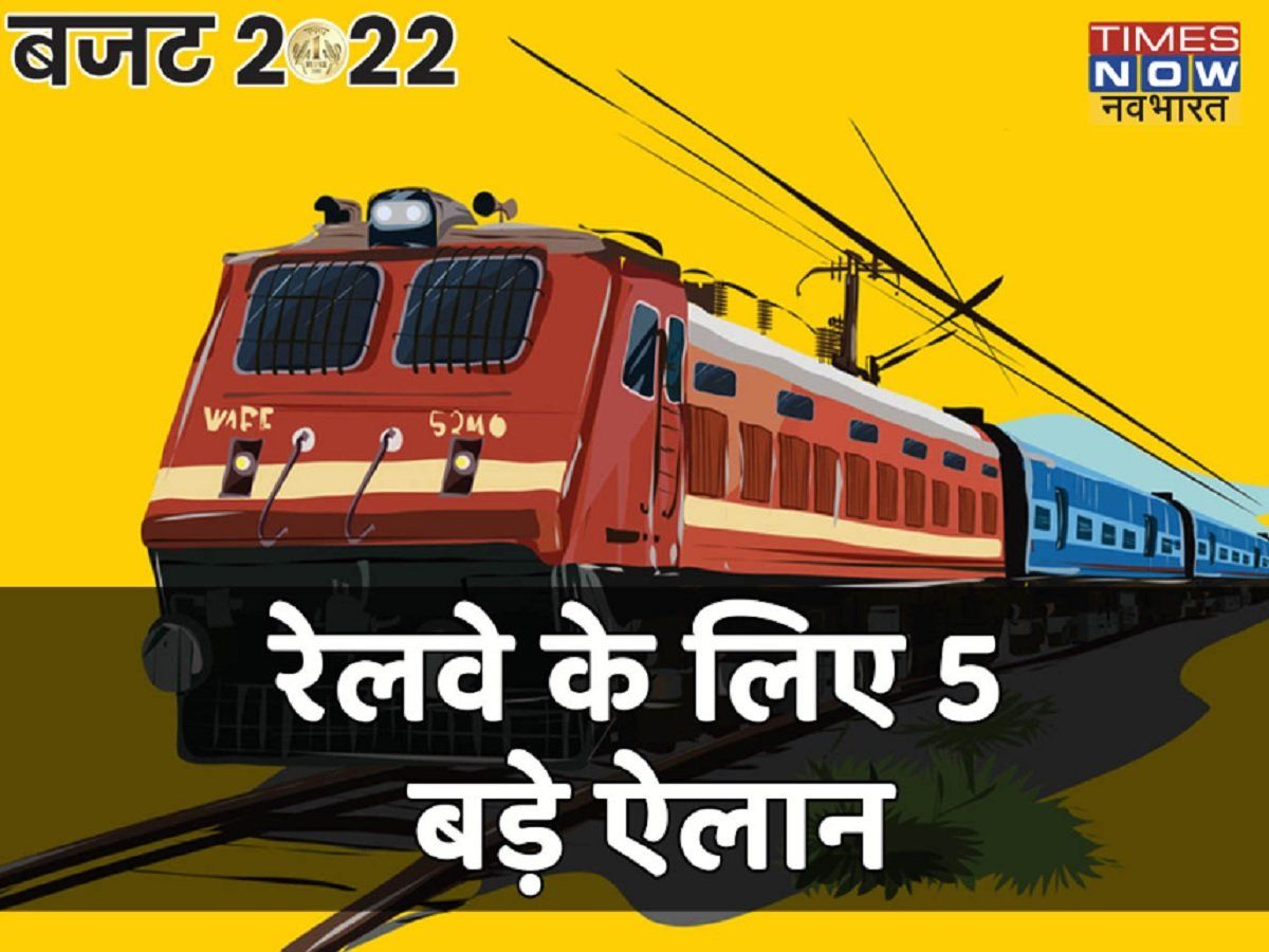 railway budget 2022 Finance Minister Nirmala Sitharaman announce 400 Vande Bharat trains Rail