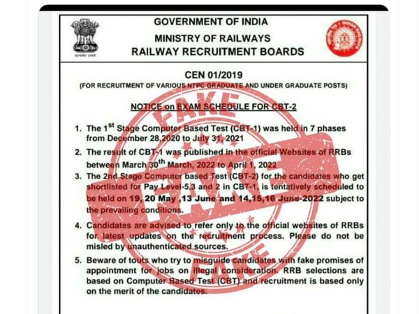 rrb ntpc cbt 2 exam date